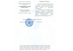 Архивная справка в Москве