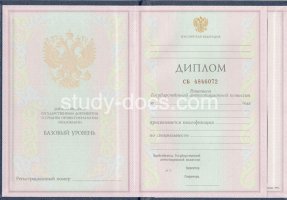 Диплом колледжа 1997-2002 в Москве