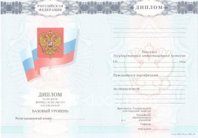 Диплом колледжа 2007-2010 в Москве
