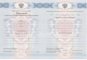 Диплом колледжа 2011-2013 в Москве