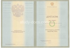 Диплом магистра 2004-2009 в Москве