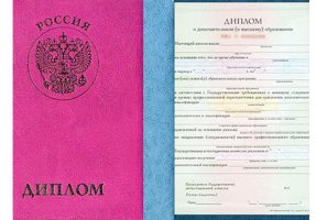 Диплом о дополнительном образовании в Москве