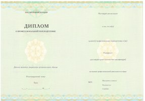 Диплом о переподготовке в Москве