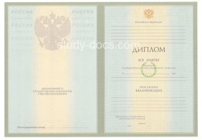 Диплом специалиста 2004-2009 в Москве