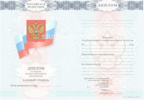 Диплом техникума 2007-2010 в Москве