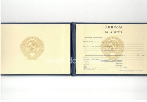 Диплом техникума ссср старого образца в Москве