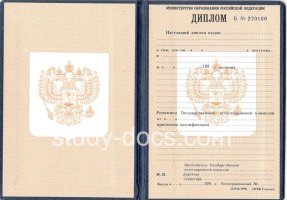 Диплом училища 1995-2006 в Москве