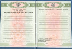 Диплом училища 2010 в Москве