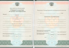 Свидетельство о повышении квалификации в Москве